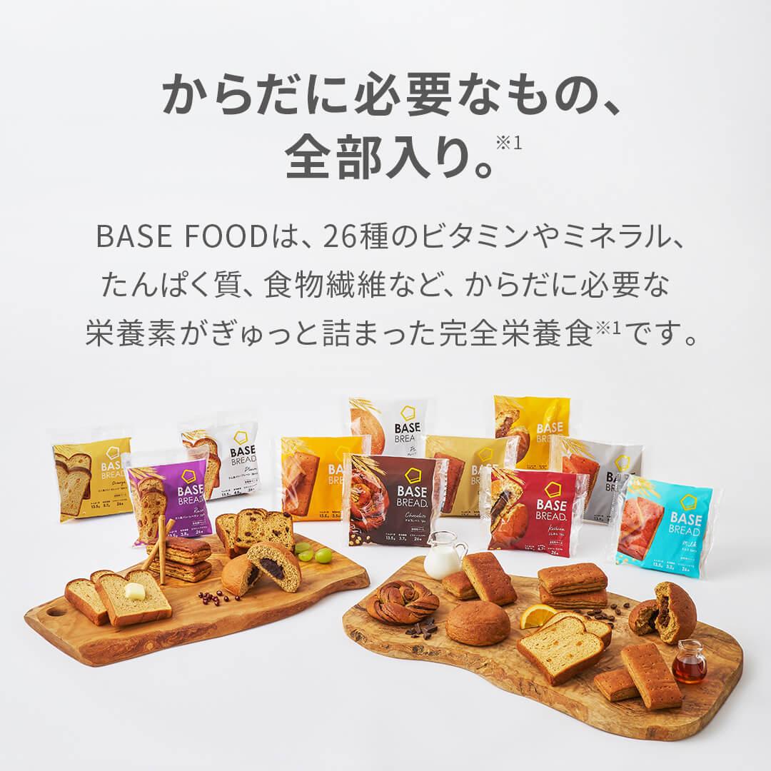 BASE FOODについて